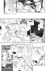 [Kurokoshi You] in Suru?