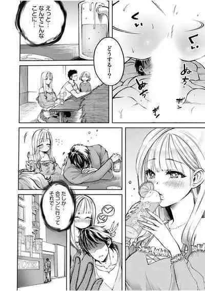 Tsuyoki na Motoyan demo Ecchi wa Yowayowa!? "Ki, Kimochi Yoku nanka Nee.. zo"