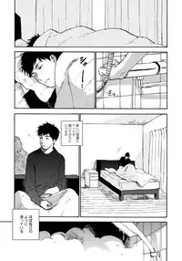 [Koyubi] Fujunai Process - Process of impolite love [Digital]