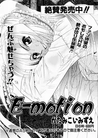 COMIC AUN 2003-10 Vol. 89