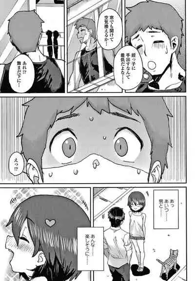 Love Love Dakko Shiyo - Love Love hug me