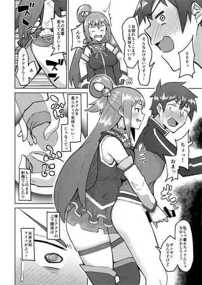 Kenka Suru hodo Naka ga Ii