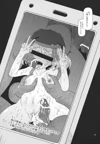 (C80) [HellDevice (nalvas)] Megami Shiyouzumi (Cardfight!! Vanguard)