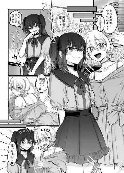 Shoshinsha Josou Danshi ♂ to × × shite mita!