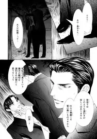 [Anthology] b-BOY Phoenix Vol.7 Tshi no Sa Tokushuu