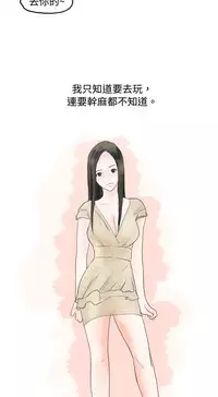 中文韩漫 秘密Story 第一季 Ch.1-15 [Chinese]