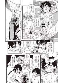 [Horihone Saizou] Naisho-Yoo