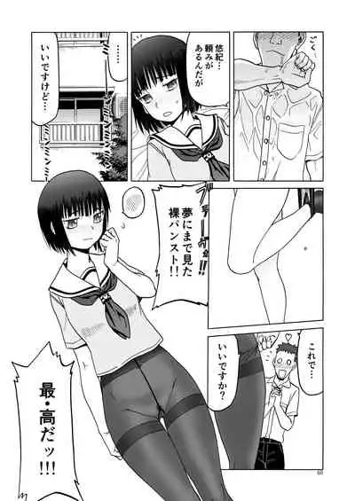 (C92) [Wakuwaku Doubutsuen (Tennouji Kitsune)] P.T.A. PanSto Tights Ashi