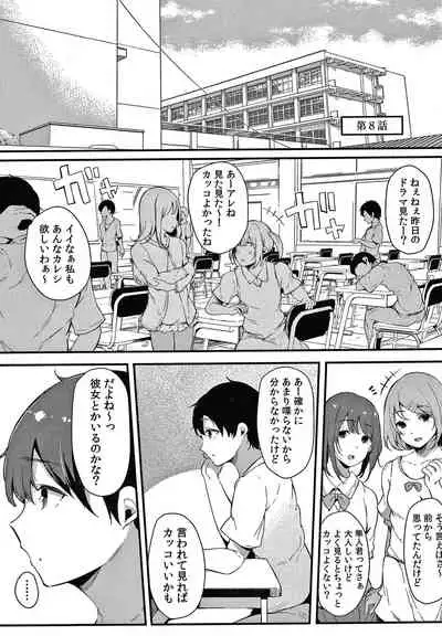 [Sakurayu Hal] Fujun na Kankei