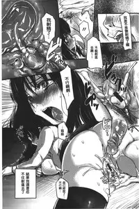 [Aida Mai] Kanjuku Torozuma [Chinese]