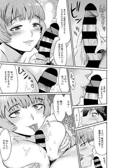 COMIC Megastore DEEP Vol. 31