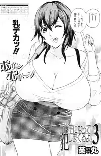 COMIC MILF 2013-02 Vol. 11