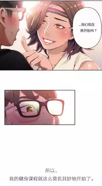 [Park Hyeongjun] Sweet Guy Ch.22-39 (Chinese)