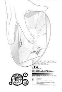 (SC19) [Behind Moon (Q)] Dulce Report 3 [English] [mood44]