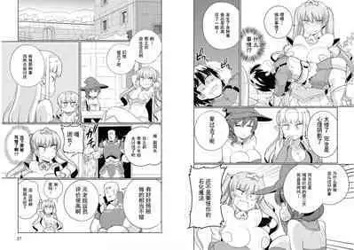 Ochikobore Kishi-dan wa Sukebe Skill de Nariagarimasu 2| 全是废柴的骑士团用色色的技能走上巅峰 2