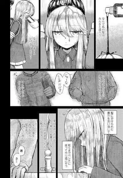 COMIC Penguin Club 2021-03