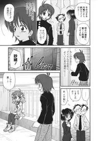 [Yamazaki Umetarou] Chidol meister