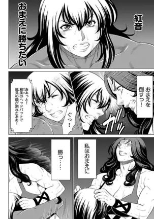 Bentenbashi Minamishouten Machi Joshi Puroresu Vol. 2