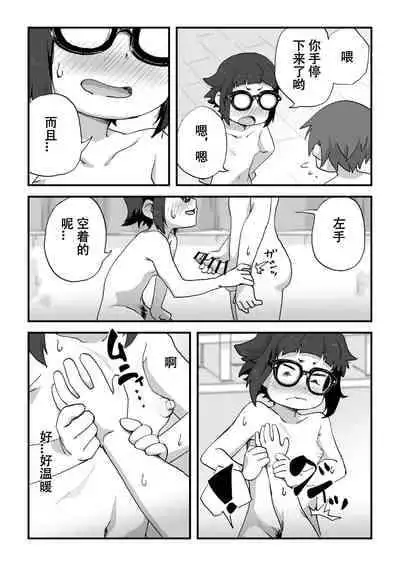 [Camekirin] Boku wa Manken Senzoku Nude Model | 我是漫研専属裸体模特 [Chinese] [花咲个人汉化]