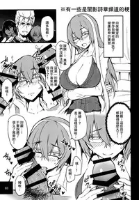 [Mochi-ya (Yonekura)] Isabelle Sensei Verse (Shadowverse) [Chinese] [基德漢化組] [Digital]