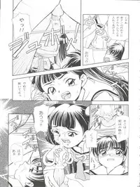 (C62) [Usaneri Island (Zummy, Sawashi)] Cherry Jam (CardCaptor Sakura)