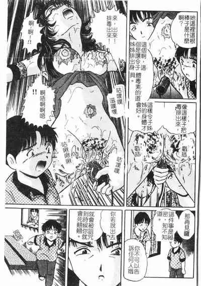 [Anthology]Fallen love at night[Chinese]