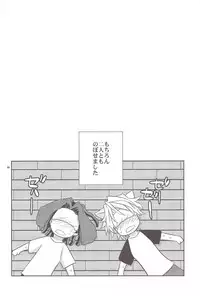 (C81) [Crazy9 (Ichitaka)] Ofuro de! Wanko Tomushizu no Hon (Durarara!!)