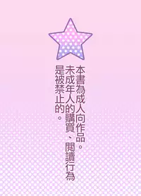 Kagami ga Miteru | 鏡子在看著你