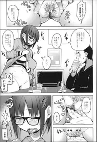 [Fukumaaya] Megamori!