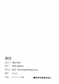 (COMIC1☆7) [Hisagoya (Momio)] Zehi ni Oyobazu. (Sengoku Collection) [Chinese] [黑条汉化]