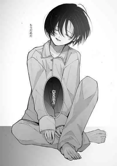 Hinadori no Musou Kiuchi Miu no Dokuhaku