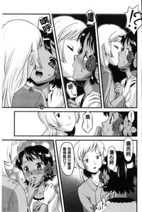 [uirou] FAMILY JUICE [Chinese]