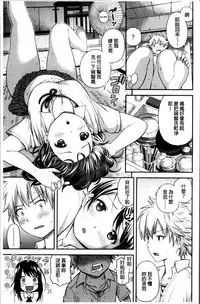 [Higashino Mikan] Atsuatsu Mochimochi [Chinese]