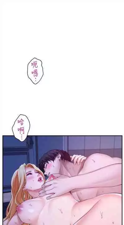 [週五] [龜足] S-Mate 1-89 官方中文（連載中）