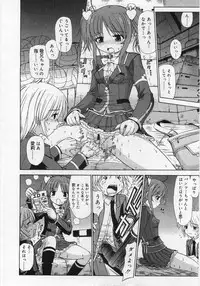 COMIC RIN Vol. 12 [2005-12]