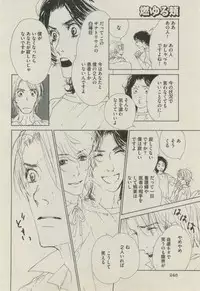 BOY'S ピアス 2014-11