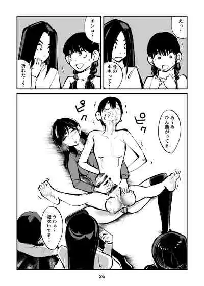 [Pecan (Makunouchi)] Denma Keimai 4 Otoshidama Zeme (Kou)