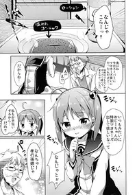 [Kaname (Siina Yuuki)] Momotto Motto Operation (Vividred Operation) [Digital]