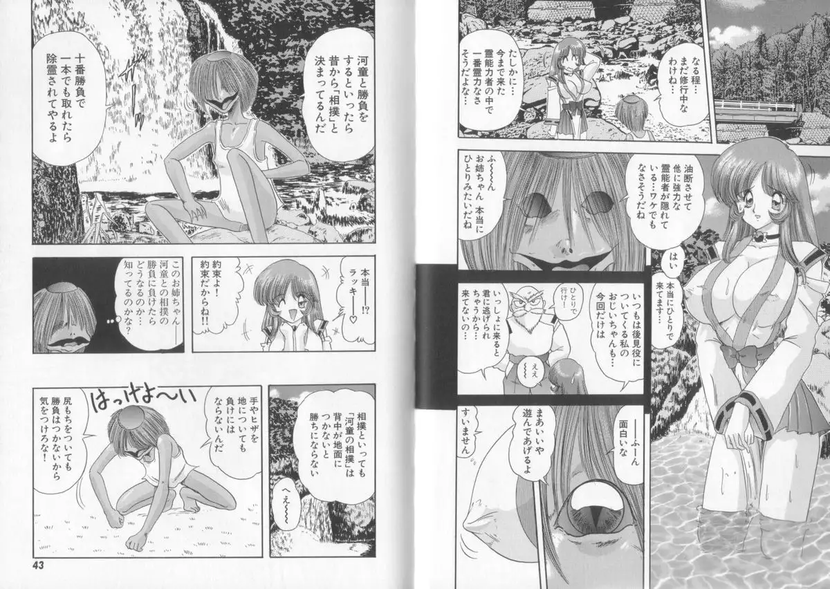 Tenshin Miko Shiina ~ Vestal Virgin Shiina