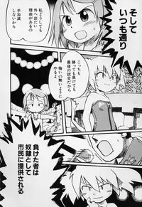 [Gabyonuno] Sugoi Shoujo no Uta