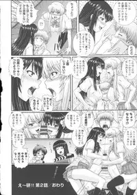 [Akiyama Kenta] E~Ken