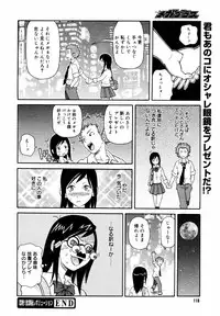 [Anthology] [2006-10-10] COMIC MEGAPLUS Vol.37 (2006-11)