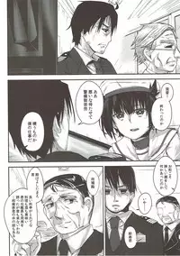 (C93) [TEA BULLET (Urakami Sosogi)] Binetsu Hatsunetsu Paradox (Kantai Collection -KanColle-)