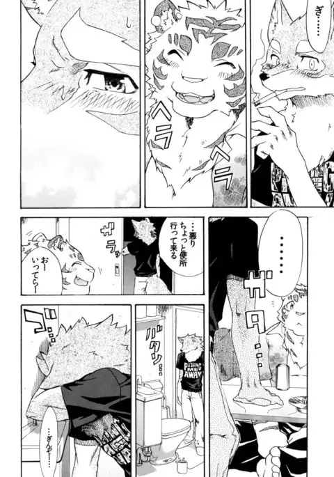 {hato] Gin Iro no Tetsou