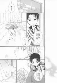 [Anthology] Shota Tama Vol. 2