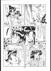 [Moriman Sho-Ten (Various)] KATZE 13 (Neon Genesis Evangelion)