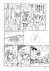 [Sano Takashi] Pretty Tough