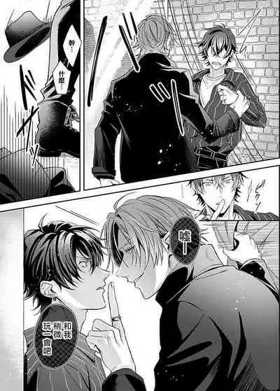 Sex Influencer | 性爱影响者 1-2