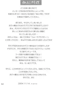 [ChildBox (Various)] Naisho no Asobi (Ojamajo Doremi)