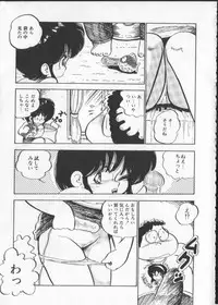 [Nakamori Ai] Momoiro Paseri